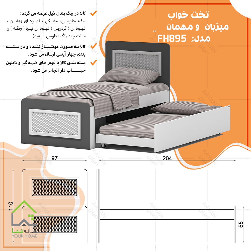 تختخواب دوقلو یکنفره